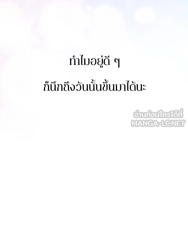 ตำนานเทพธิดาตกสวรรค์ ตอนที่ 123 รูปที่ 144