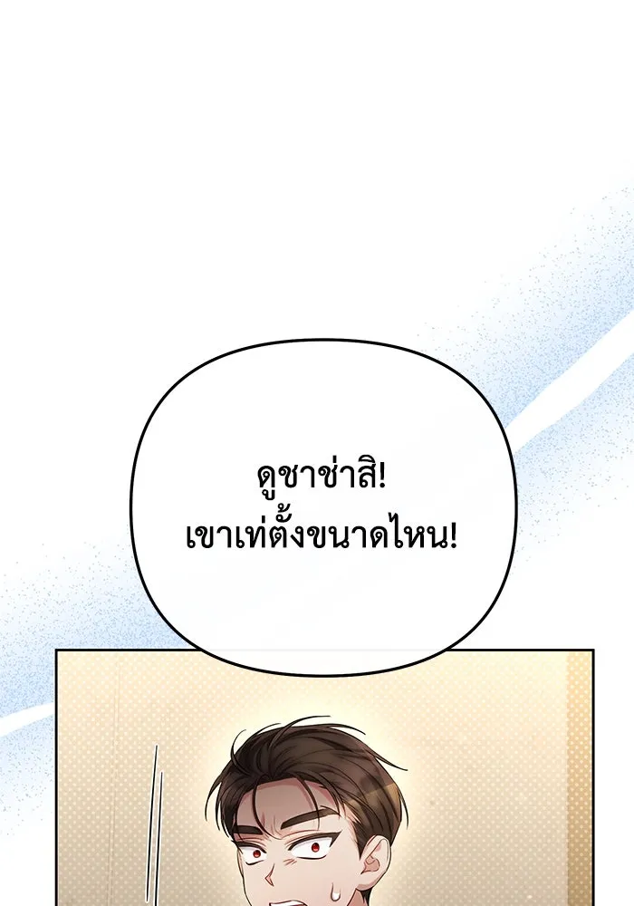 อยู่ดี ๆ ก็มีนางเอกนิยายเป็นเพื่อนบ้าน ตอนที่ 31 รูปที่ 97