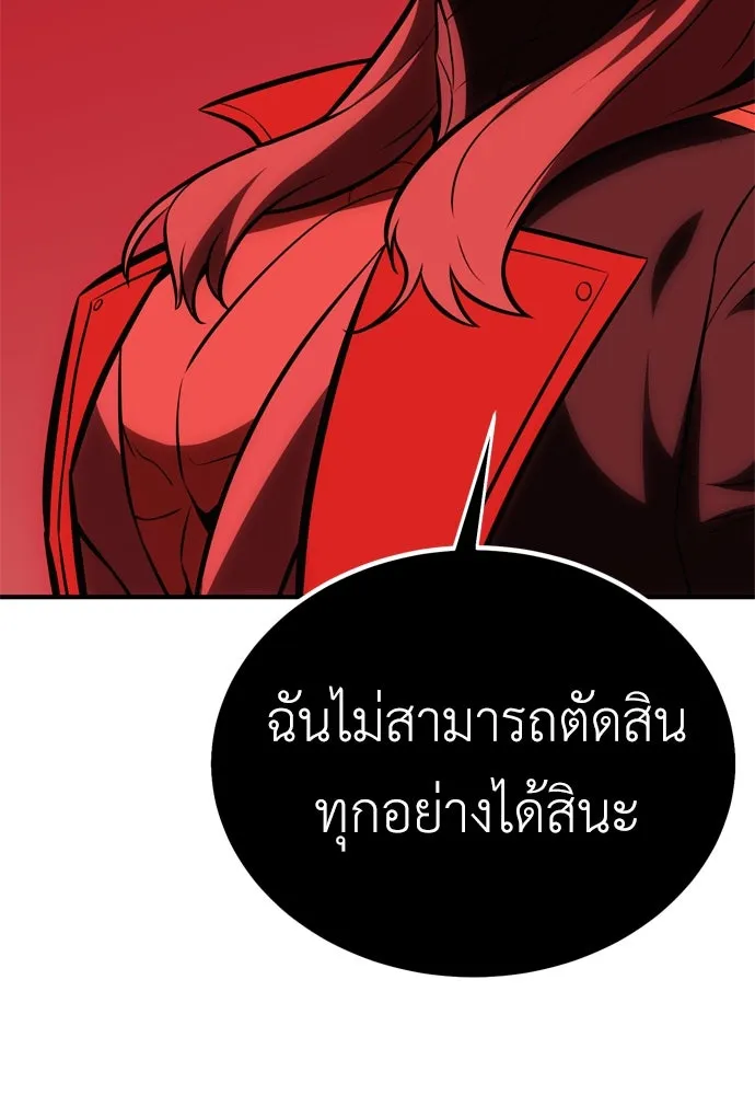 ไอ้เพลเยอร์นั่น ฉันฆ่ามันเอง ตอนที่ 36 รูปที่ 227