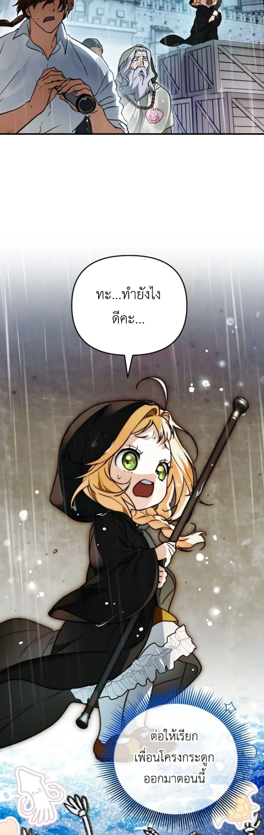 Manga-lc-com อ่านมังงะ อ่านการ์ตูน ออนไลน์ ฟรี Secretly Strong and Searching for My Daddy ตอนที่ 1 2 3 4 5 6 7 8 9 10 11 12 13 14 ฟรี ไม่มีโฆษณา Manga-lc - อ่าน มังงะ อ่าน การ์ตูน ออนไลน์ อ่านมังงะ ฟรี