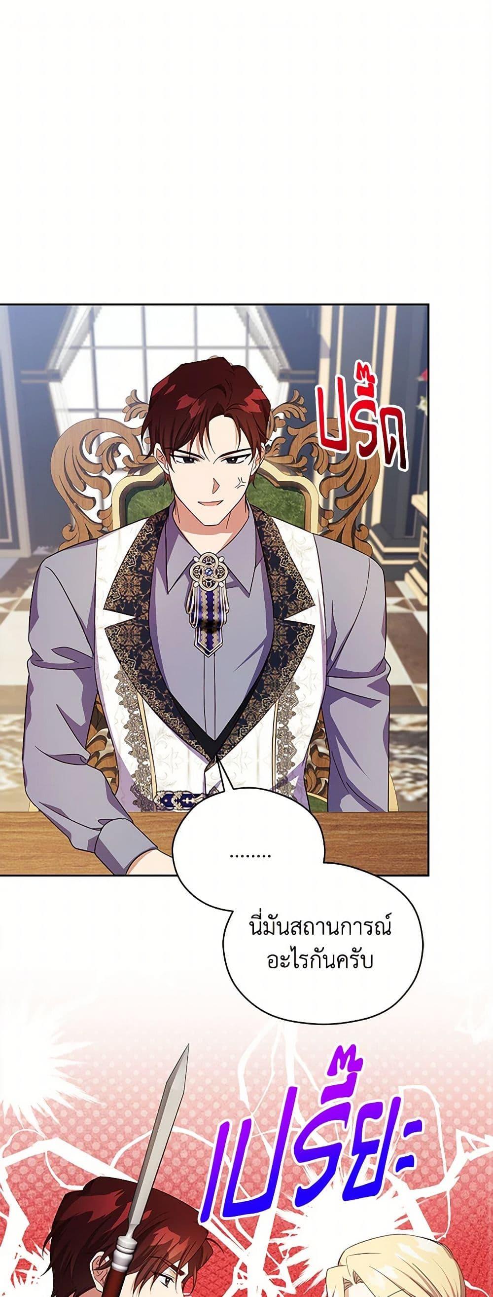 Manga-lc-com อ่านมังงะ อ่านการ์ตูน ออนไลน์ ฟรี Immoral Duke’s Family Needs to be Homeschooled ตอนที่ 1 2 3 4 5 6 7 8 9 10 11 12 13 14 ฟรี ไม่มีโฆษณา Manga-lc - อ่าน มังงะ อ่าน การ์ตูน ออนไลน์ อ่านมังงะ ฟรี