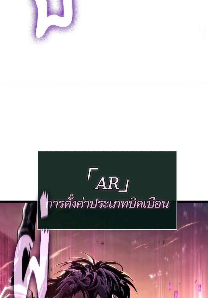 หลังวันสิ้นโลก ตอนที่ 185 รูปที่ 43