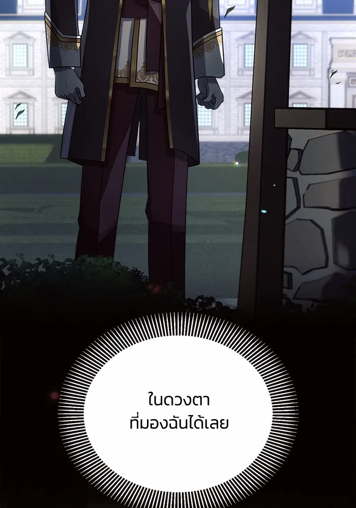 แอชสตาร์ต ตอนที่ 23 รูปที่ 97