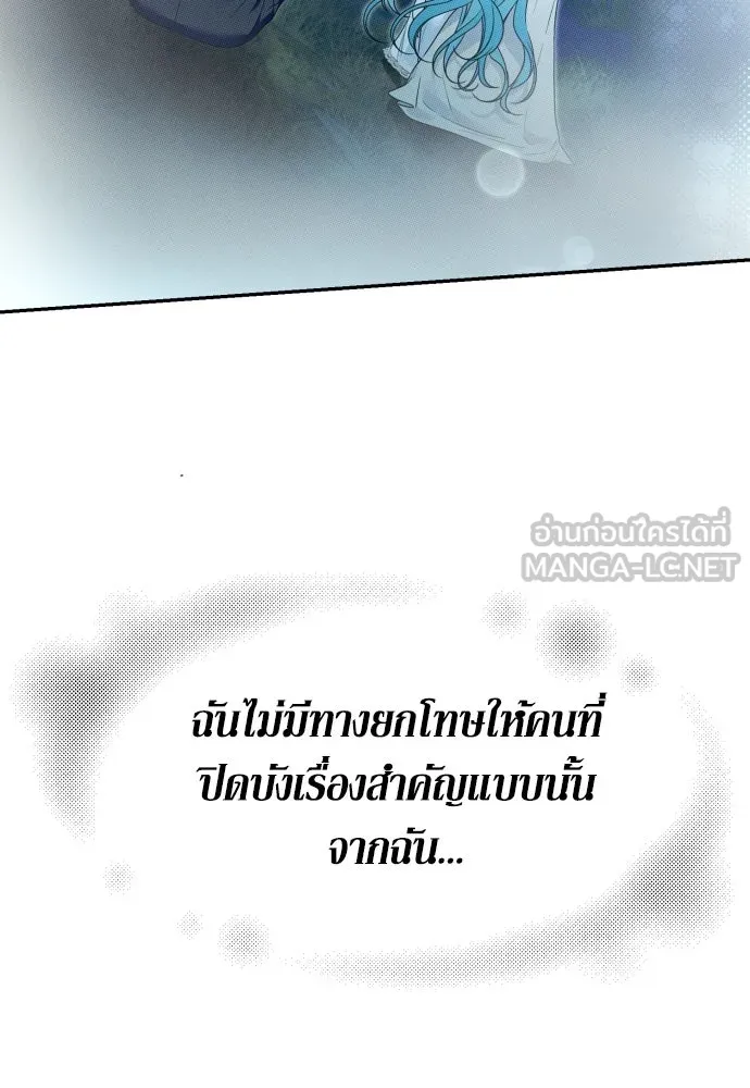 เลดี้มินต์ ตอนที่ 77 รูปที่ 126