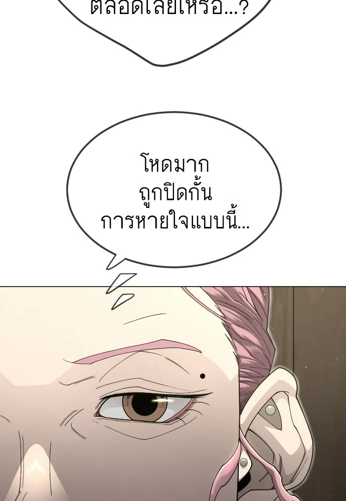 ยุคแห่งยอดมนุษย์ ตอนที่ 112 รูปที่ 74