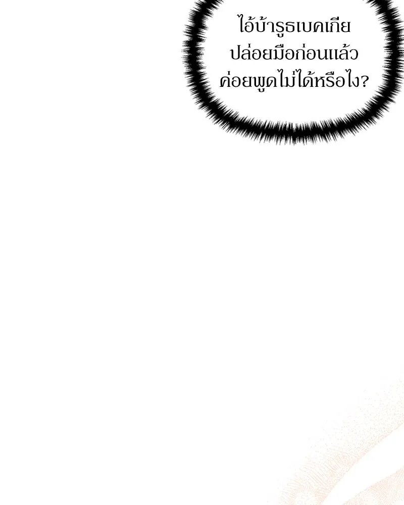 โอ้ ศัตรูที่รัก ตอนที่ 6 รูปที่ 149