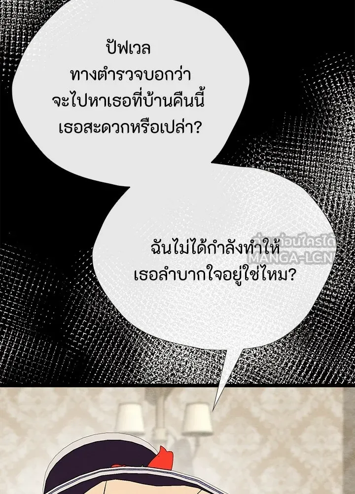 องค์ชายผู้อื้อฉาว ตอนที่ 29 รูปที่ 114