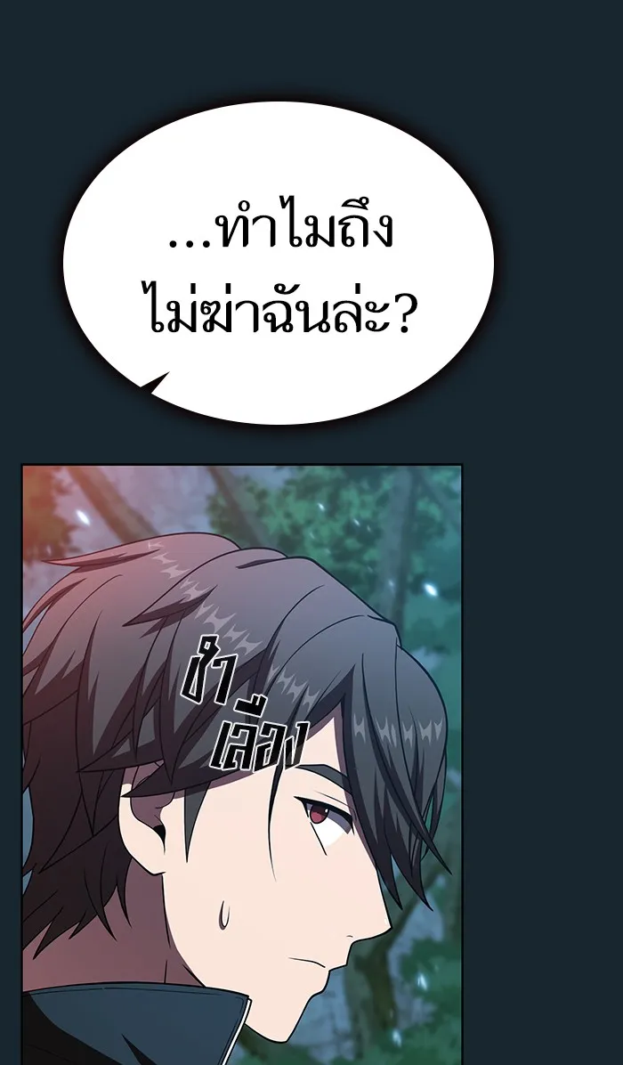 ผู้เล่นขั้นเทพแห่งหอคอยฝึกสอน ตอนที่ 71 รูปที่ 35