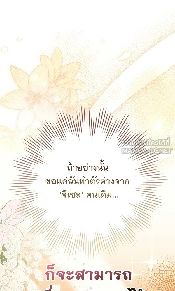 นางเอกนอกบท ตอนที่ 1 รูปที่ 114