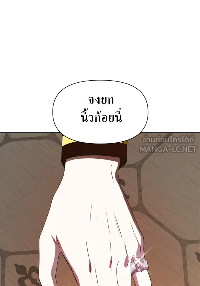 ชิงชีวิตพลิกลิขิตชะตา ตอนที่ 51. สัญญา คู่รัก รูปที่ 132