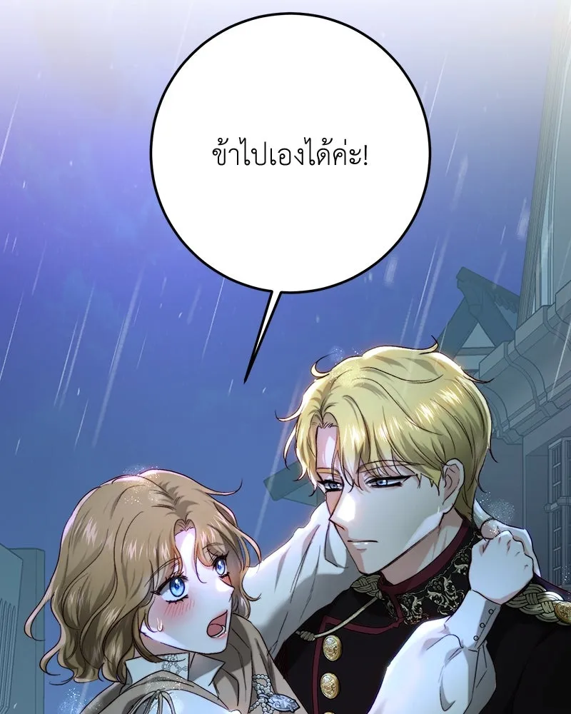 เจ้าหญิงคลั่งแห่งวังหลวง ตอนที่ 66 รูปที่ 86