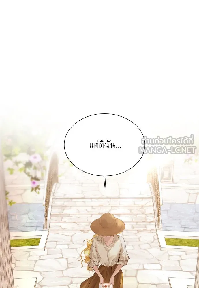 ถ้าไม่ร้อง ก็จงอ้อนวอนซะ ตอนที่ 25 รูปที่ 126