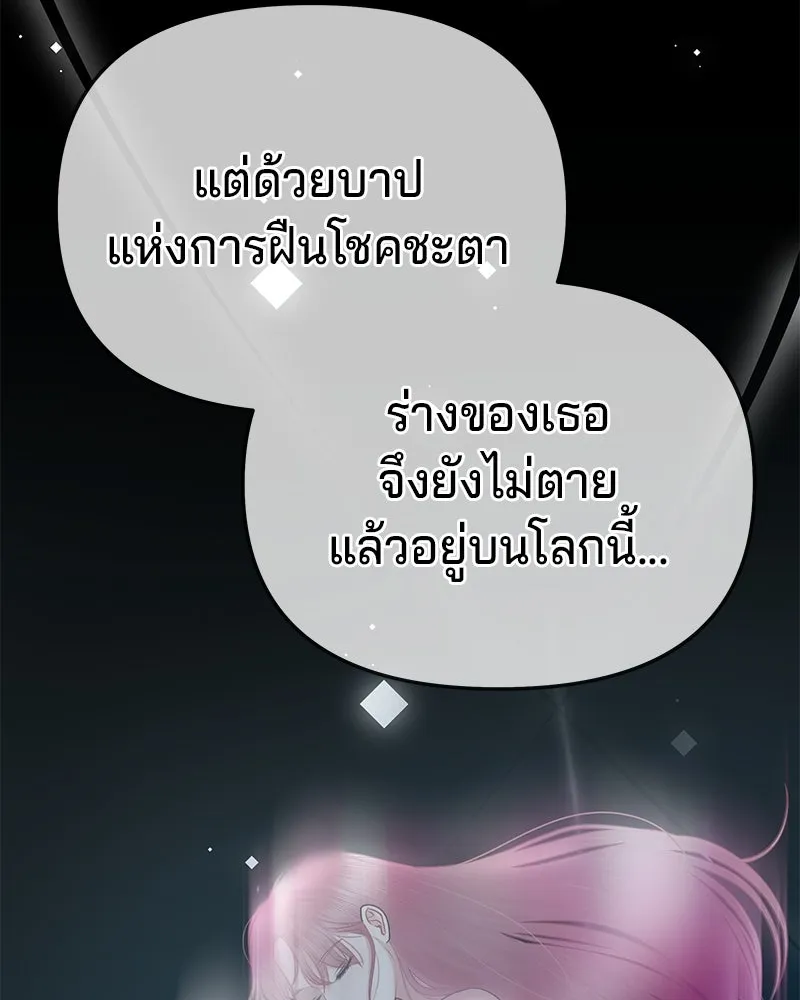 จ้า แม่คนสวย ตอนที่ 2 รูปที่ 169
