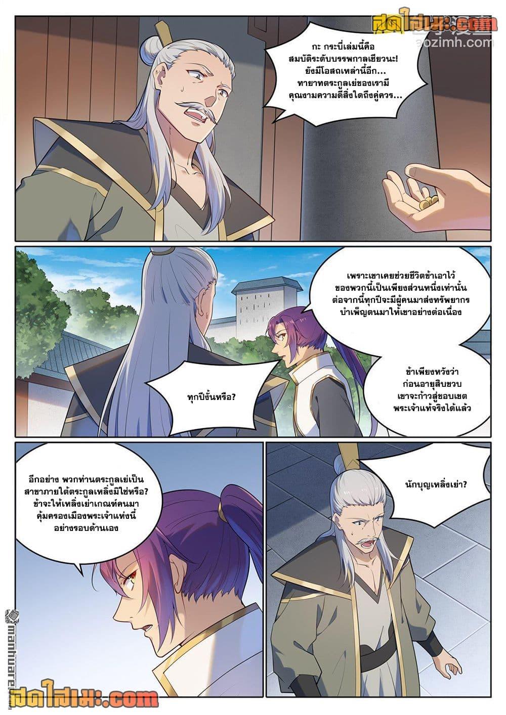 Manga-lc-com อ่านมังงะ อ่านการ์ตูน ออนไลน์ ฟรี Bailian Chengshen ตอนที่ 1 2 3 4 5 6 7 8 9 10 11 12 13 14 ฟรี ไม่มีโฆษณา Manga-lc - อ่าน มังงะ อ่าน การ์ตูน ออนไลน์ อ่านมังงะ ฟรี