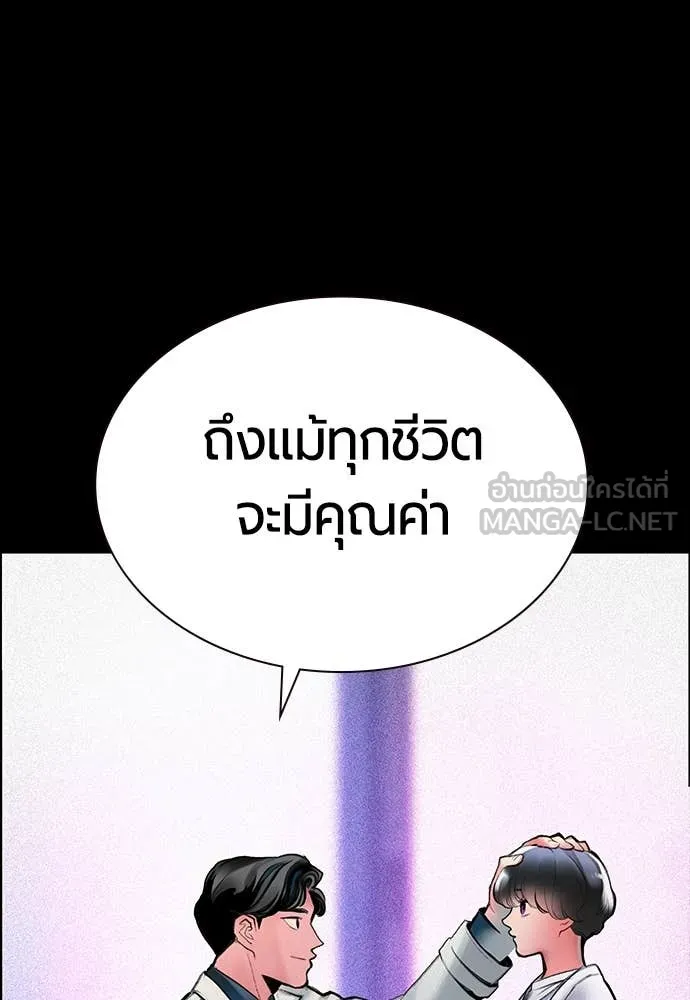 Jungle Juice ตอนที่ 171 รูปที่ 61