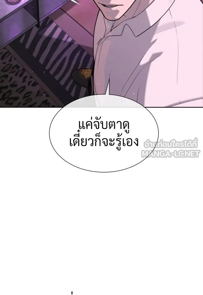 นักฆ่าย้อนวัย ตอนที่ 105 รูปที่ 222