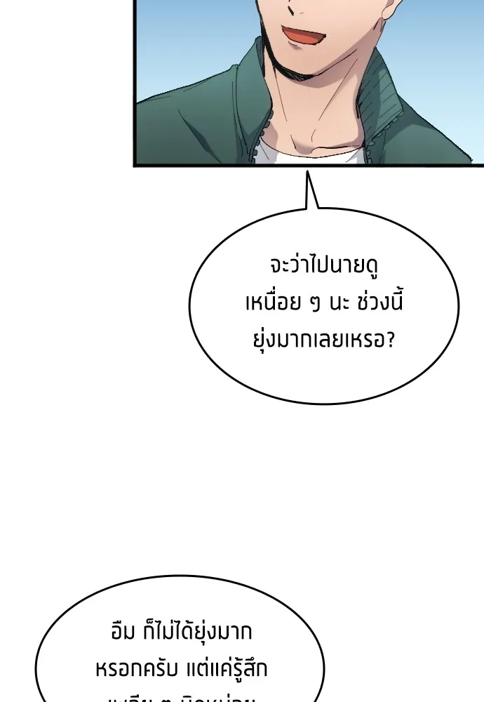 นักเตะแข้งสวรรค์ ตอนที่ 14 รูปที่ 29