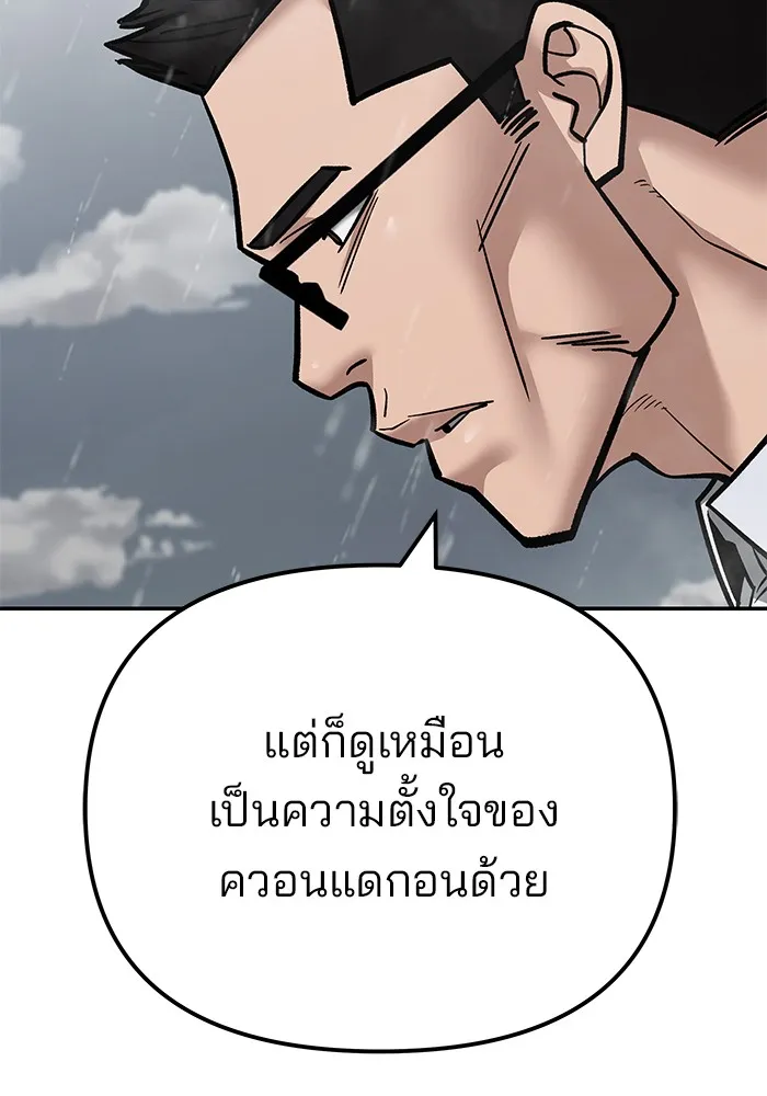เลวฟาดเลว ตอนที่ 109 รูปที่ 40