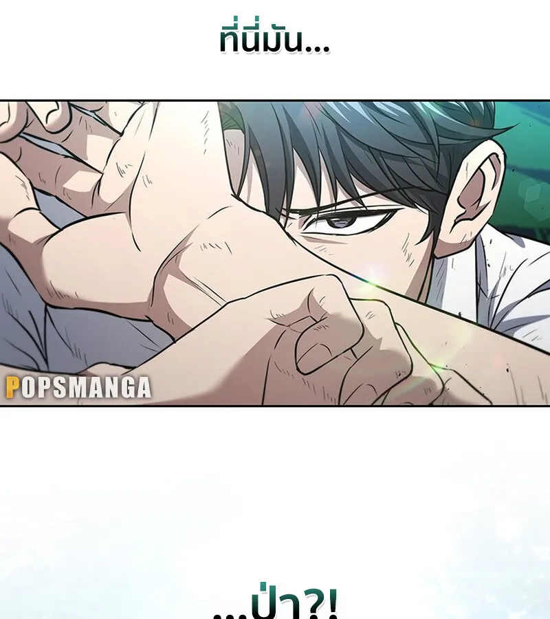 How to Survive Restructuring ว_ธ_เอาต_วรอดจากการปร_บโครงสร_าง ตอนที่ ตอนที่ 26 รูปที่ 96