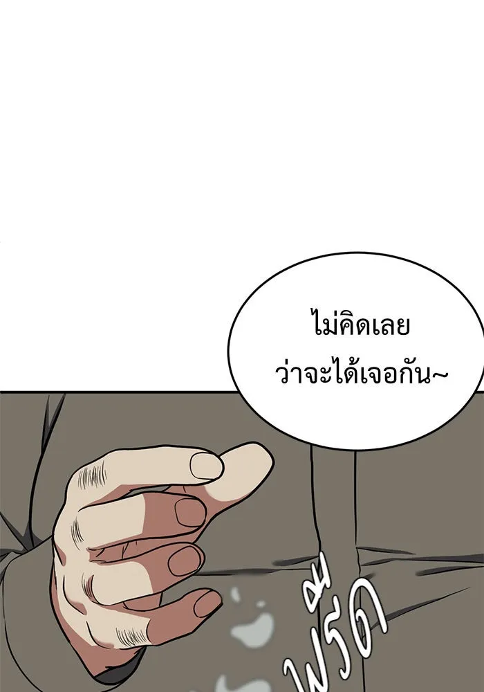 ช่วยเปลี่ยนฉันที ตอนที่ 89. เอเดน 9 รูปที่ 170