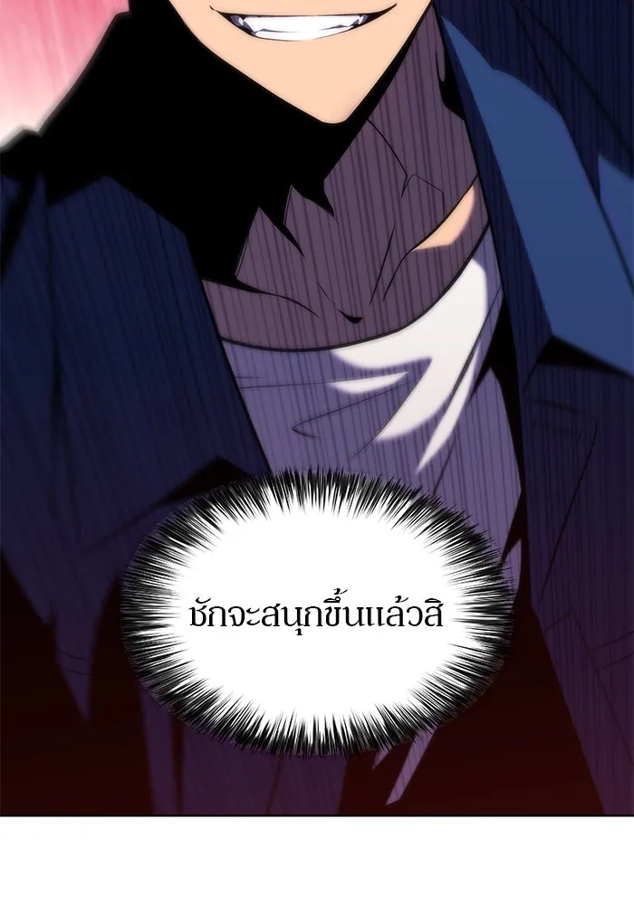 ผู้เล่นหน้าใหม่เลเวลแมกซ์ ตอนที่ 68 เทวาลัยสีเทา (1) รูปที่ 34