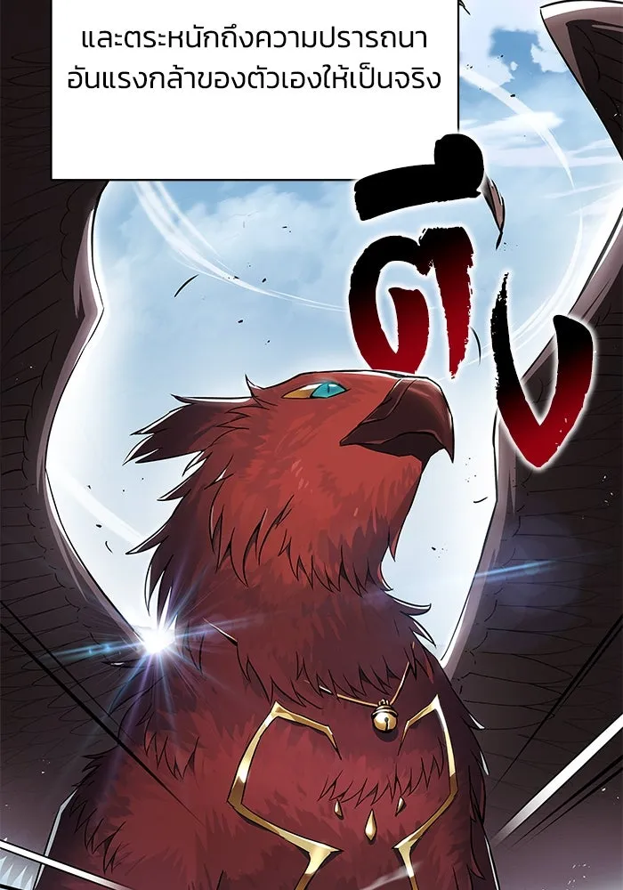 ชีวิตพลิกผันของลอร์ดผู้เกียจคร้าน ตอนที่ 22 ความพยายามที่สูญเสียแก่นแท้ รูปที่ 26