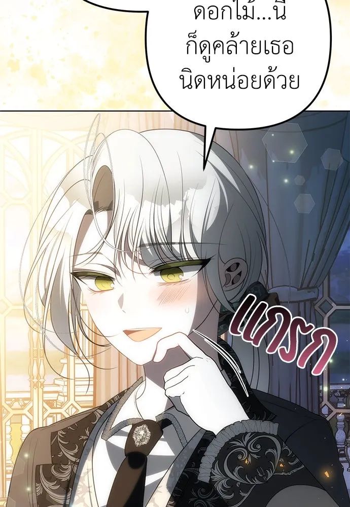 ยัยจิ๋วสมองแจ๋ว ตอนที่ 32 รูปที่ 89