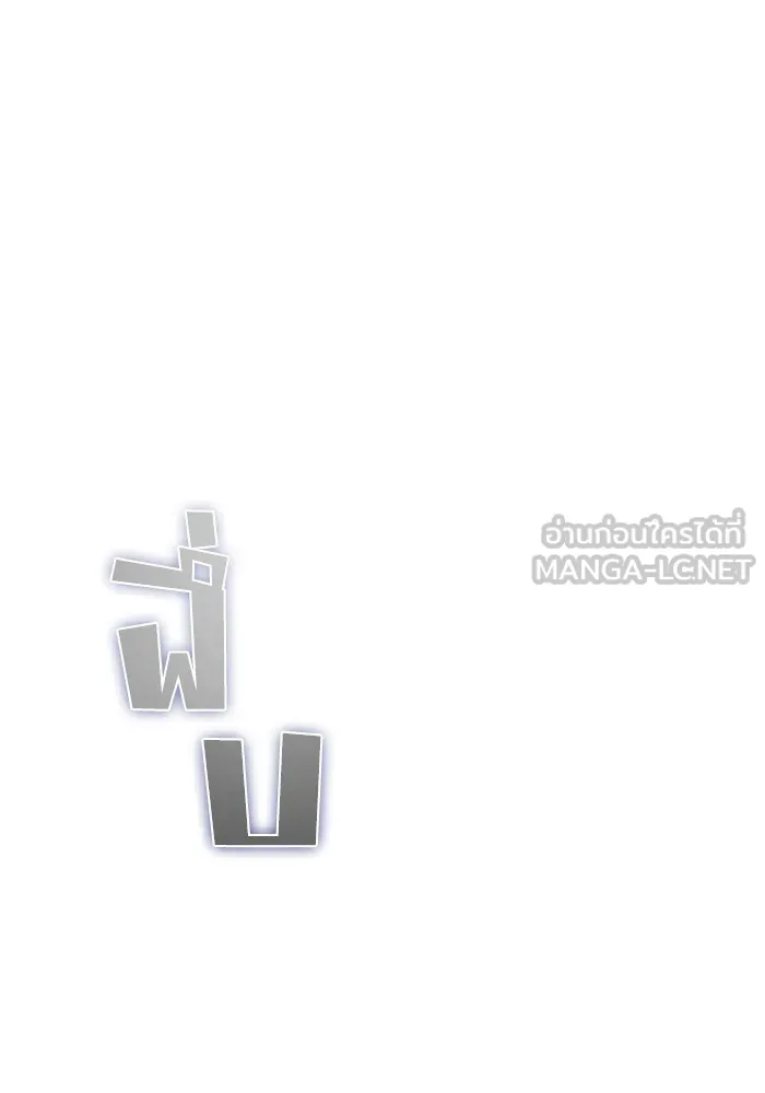 ผู้เล่นขั้นเทพแห่งหอคอยฝึกสอน ตอนที่ 06 รูปที่ 51