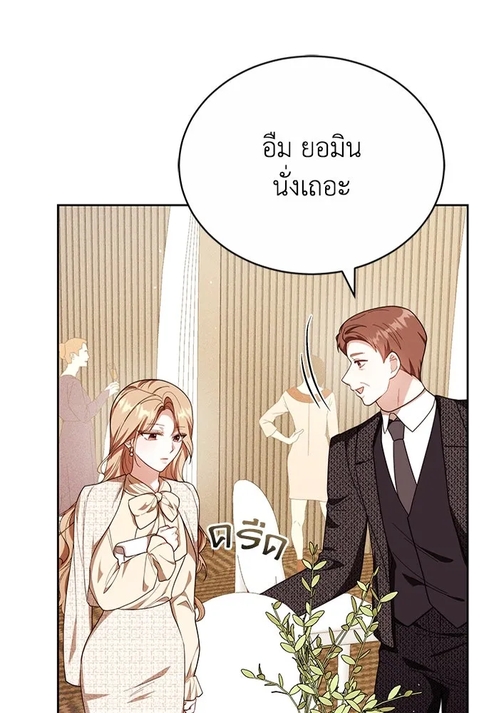 ละลายรักให้ล้นใจ ตอนที่ 79 รูปที่ 85