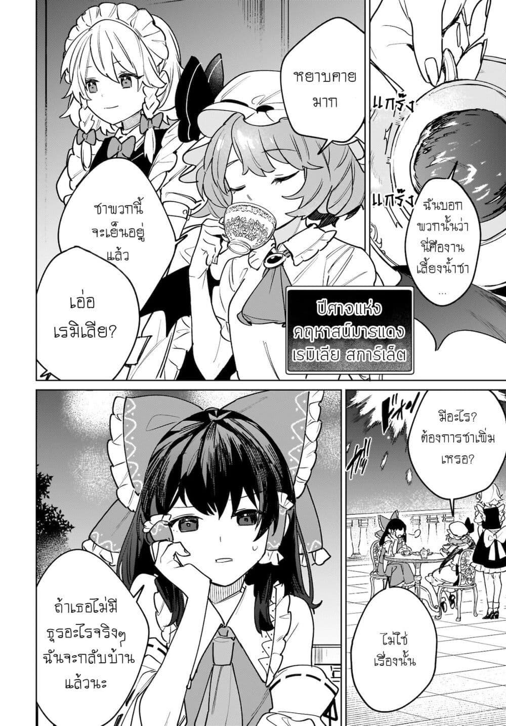 Manga-lc-com อ่านมังงะ อ่านการ์ตูน ออนไลน์ ฟรี Touhou – Koiro no Kyoukai ตอนที่ 1 2 3 4 5 6 7 8 9 10 11 12 13 14 ฟรี ไม่มีโฆษณา Manga-lc - อ่าน มังงะ อ่าน การ์ตูน ออนไลน์ อ่านมังงะ ฟรี