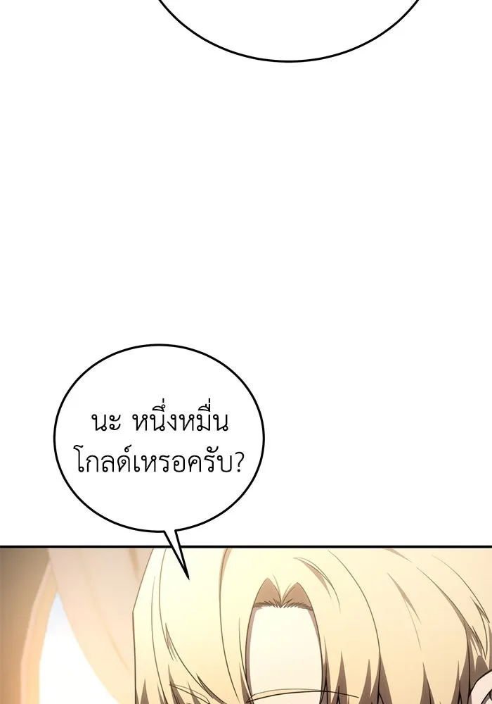 ยอดนักดาบผู้โอบอุ้มดารา ตอนที่ 25 รูปที่ 26