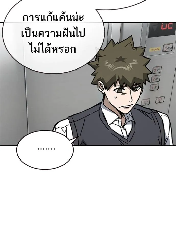 Study Group ตอนที่ 253 รูปที่ 34