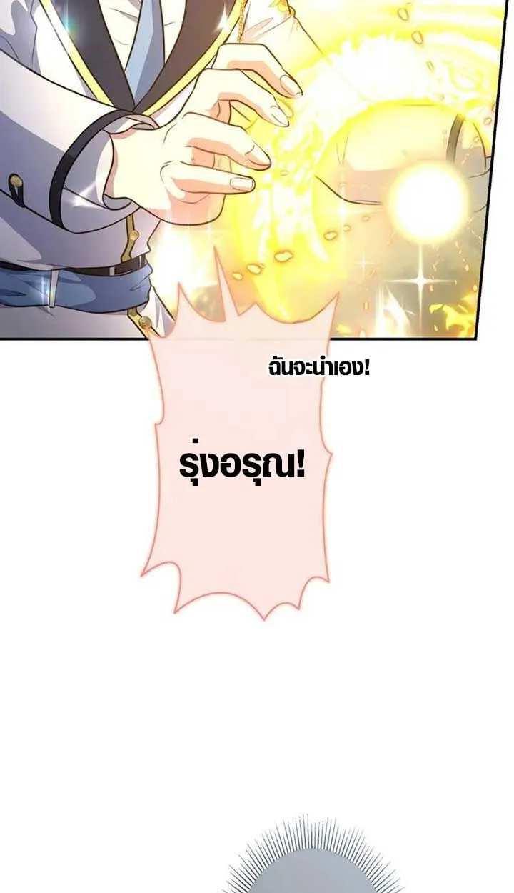 The Mighty Teacher Is a Roleplayer จากอาจารย_ปลอมๆกลายเป_นผ_แข_งแกร_งท_ส_ดซะง_น ตอนที่ ตอนที่ 4 รูปที่ 59