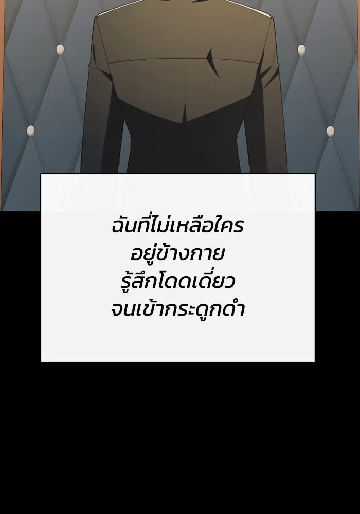 อยู่ดี ๆ ก็มีนางเอกนิยายเป็นเพื่อนบ้าน ตอนที่ 79 รูปที่ 31