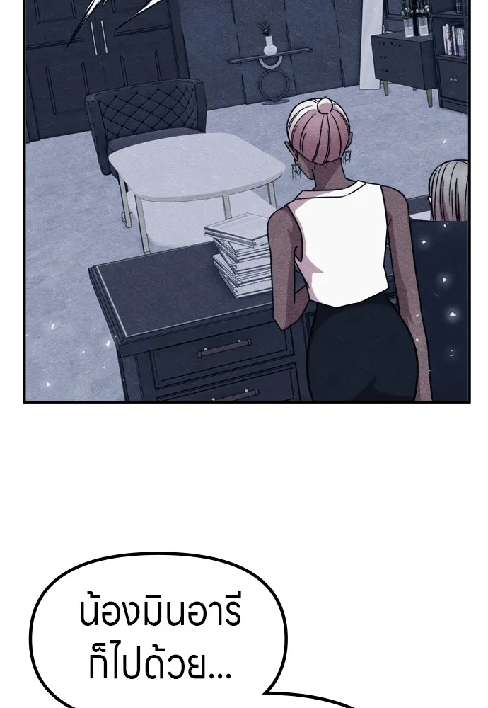 Zombie X Slasher ตอนที่ 46 รูปที่ 137