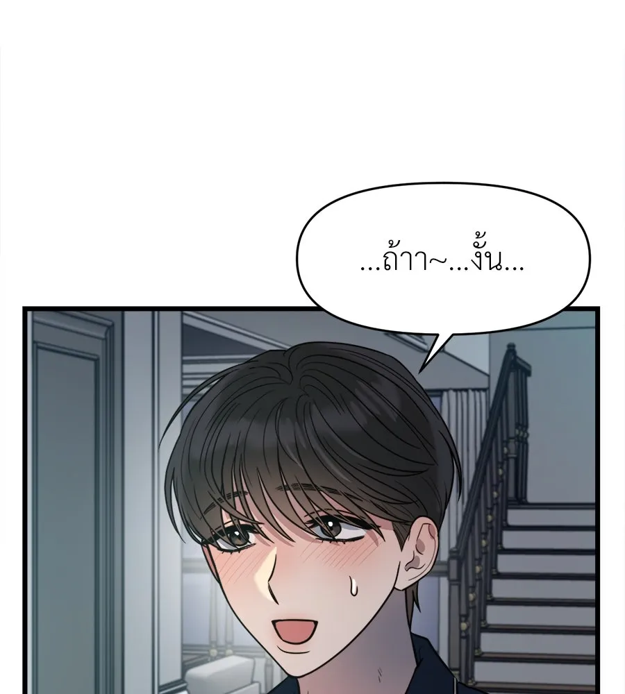 ปรารถนารักอันงดงาม ตอนที่ 8 รูปที่ 85
