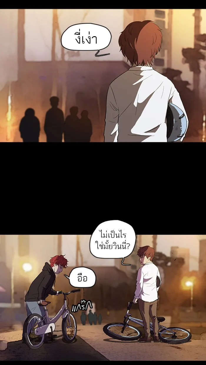 ปั่นสู้ฝันbrWind Breaker ตอนที่ 52 รูปที่ 7