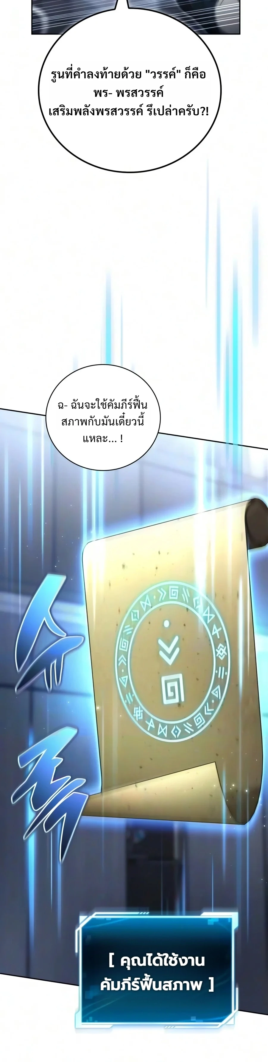 Manga-lc-com อ่านมังงะ อ่านการ์ตูน ออนไลน์ ฟรี A Wimp’s Strategy Guide to Conquer the Tower กลยุทธ์พิชิตหอค ตอนที่ 1 2 3 4 5 6 7 8 9 10 11 12 13 14 ฟรี ไม่มีโฆษณา Manga-lc - อ่าน มังงะ อ่าน การ์ตูน ออนไลน์ อ่านมังงะ ฟรี