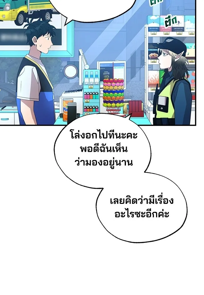 ร้านสะดวกซื้อต่างโลก ตอนที่ 49 รูปที่ 80