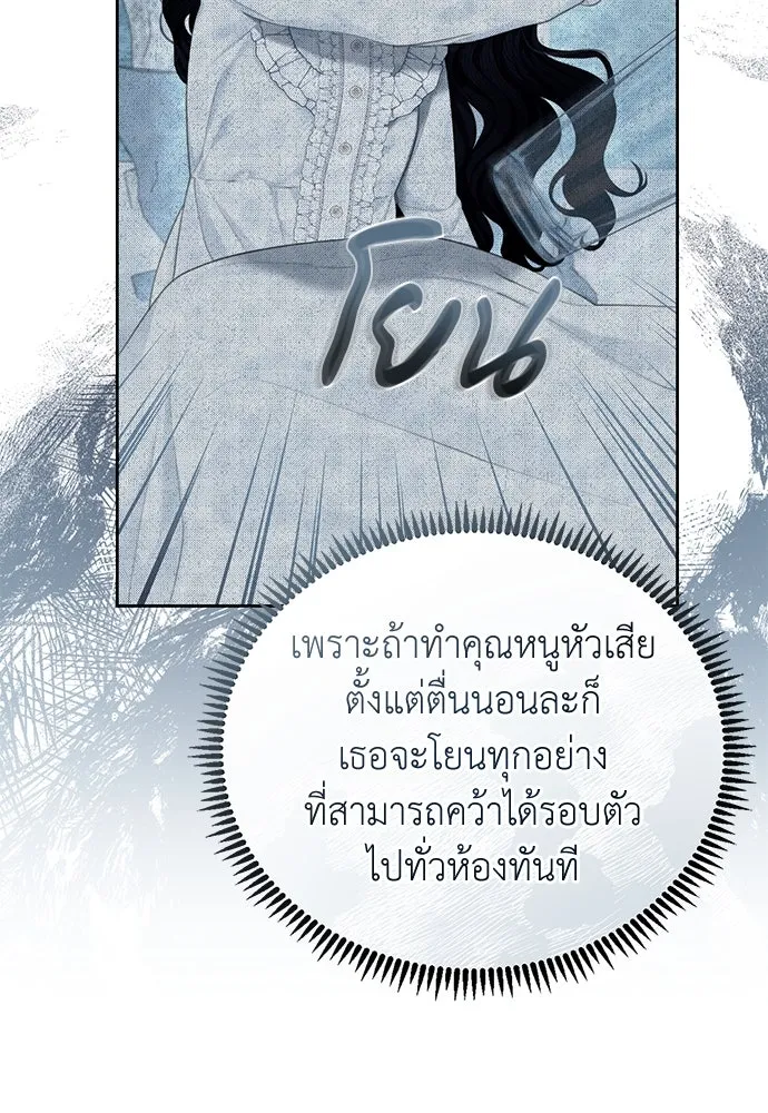 สาวใช้อย่างฉัน ขอเลือกหันหลังให้นาย ตอนที่ 5 รูปที่ 56