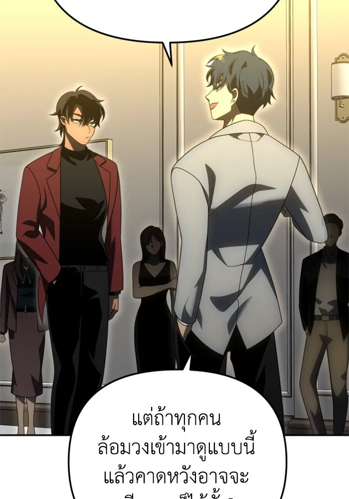 อดีตบอสหอคอย ตอนที่ 55 รูปที่ 77