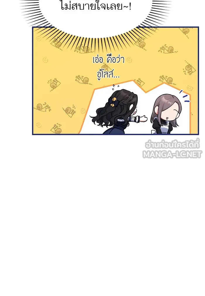 แด่ตัวละครโปรดที่ถูกทิ้ง ตอนที่ 14 รูปที่ 60