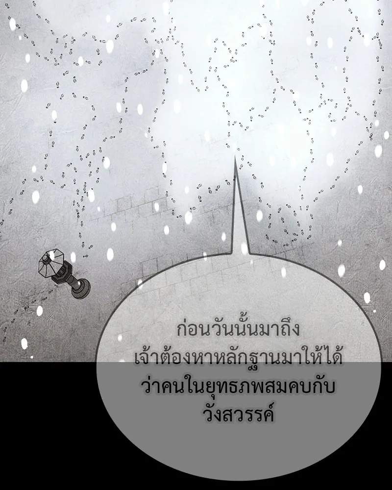 เกิดอีกทีเป็นว่าที่ประมุขลัทธิมาร ตอนที่ 133 รูปที่ 166