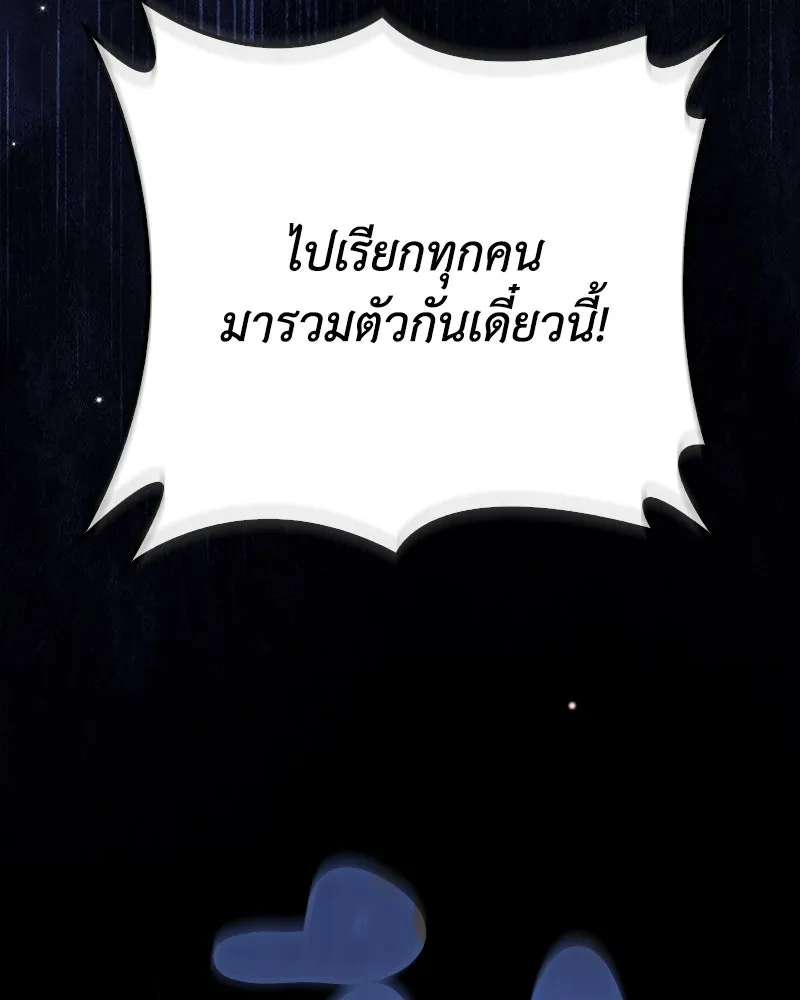 ดัชเชสเชลย ตอนที่ 24 รูปที่ 61