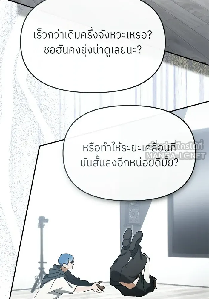 ย้อนเวลามาเป็นมักเน่ ตอนที่ 88 รูปที่ 93