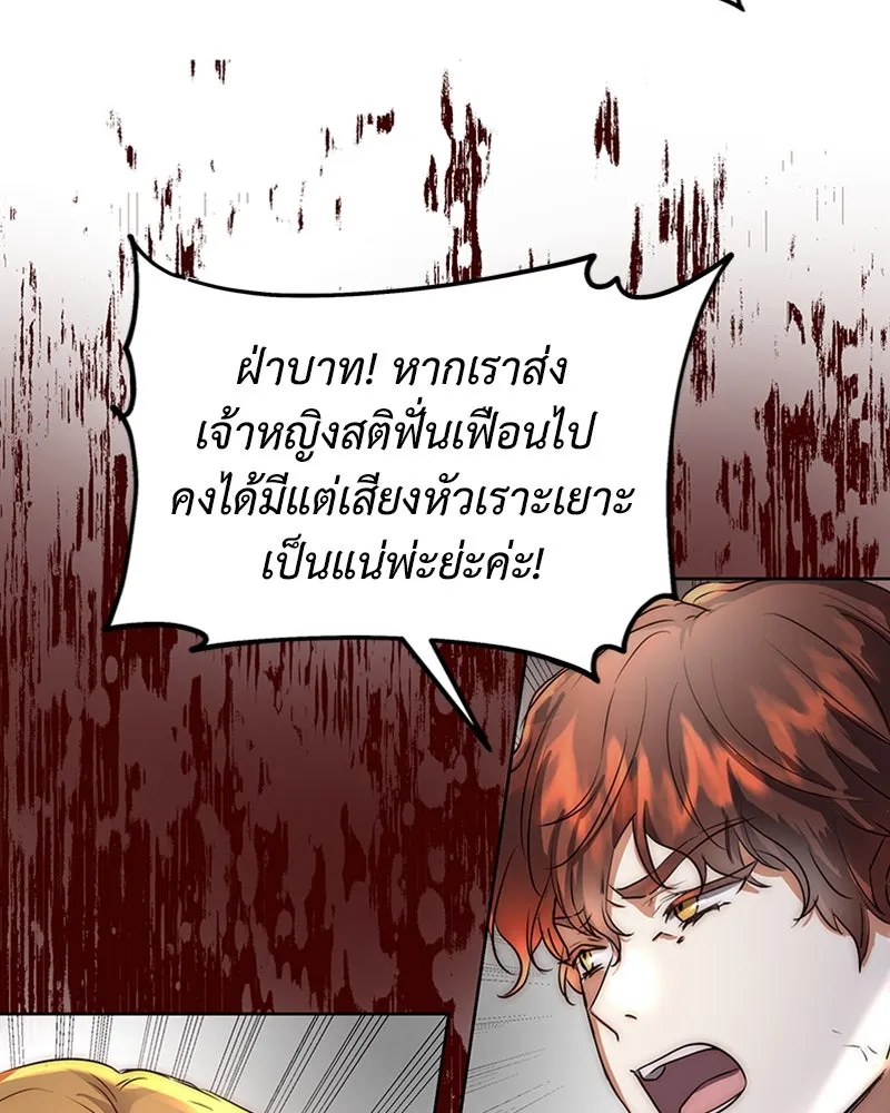 เจ้าหญิงคลั่งแห่งวังหลวง ตอนที่ 1 รูปที่ 64