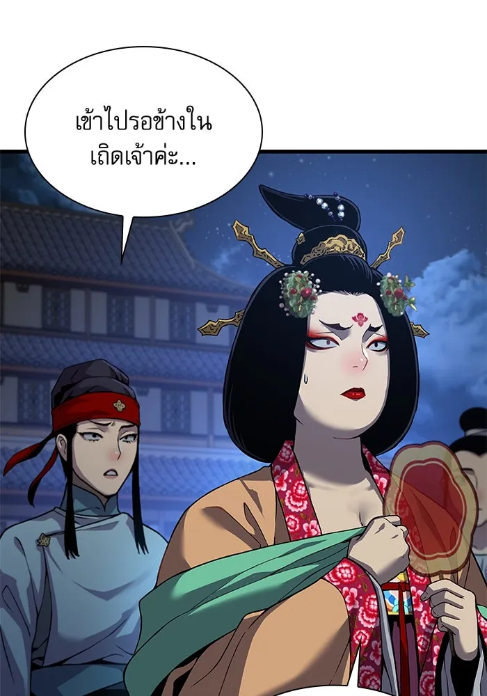 ลับลางลวง ตอนที่ 22 กูยอและซัค (2) รูปที่ 109