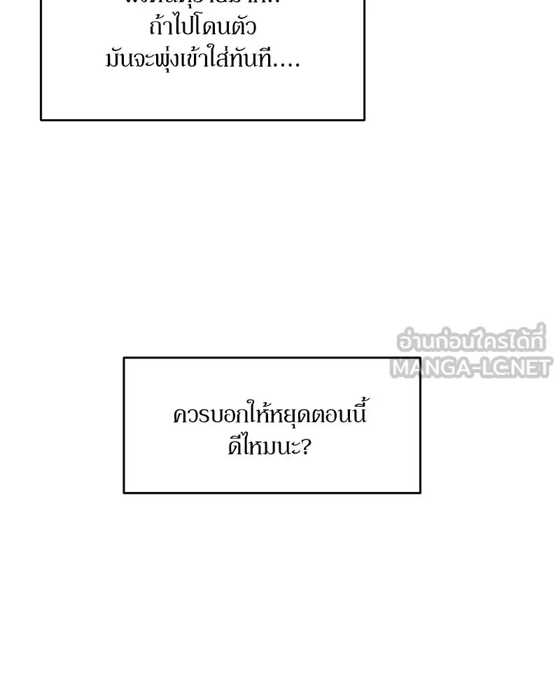 Pyramid Game เกมพีระมิด ตอนที่ 78 รูปที่ 135