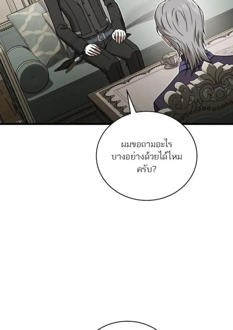 Concept Grasping Magic Genius ตอนที่ ตอนที่ 53 รูปที่ 17