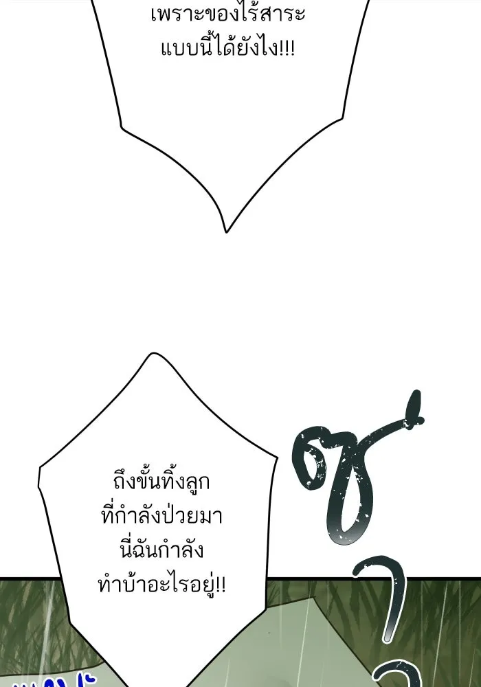 ฉันมันร้าย หรือเพราะโลกไม่น่ารัก ตอนที่ บทส่งท้าย โยฮัน, มิรา ทางช้างเผือ รูปที่ 68